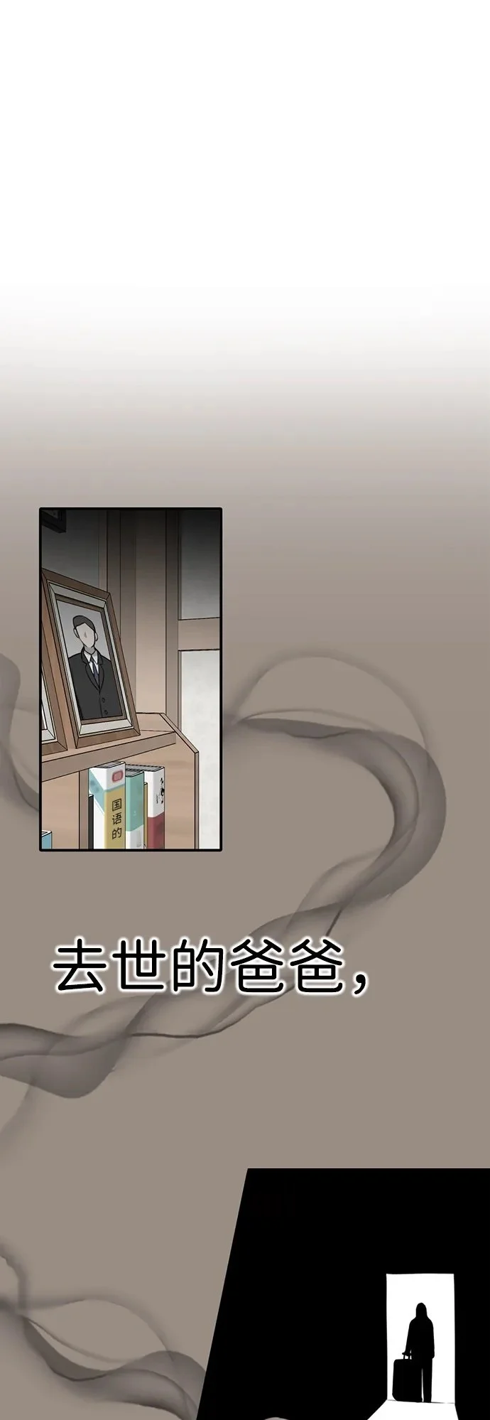 [第1话] 妖怪苌山虎 第100页