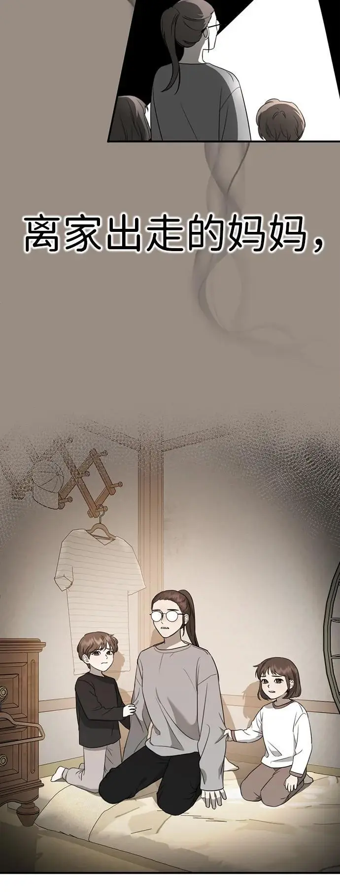 [第1话] 妖怪苌山虎 第101页