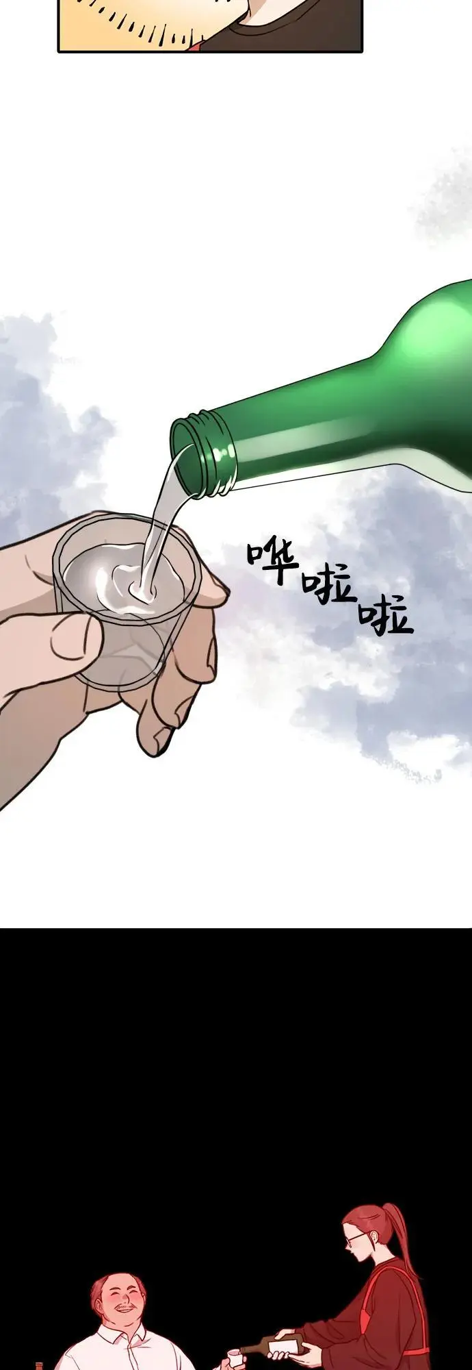 [第1话] 妖怪苌山虎 第105页