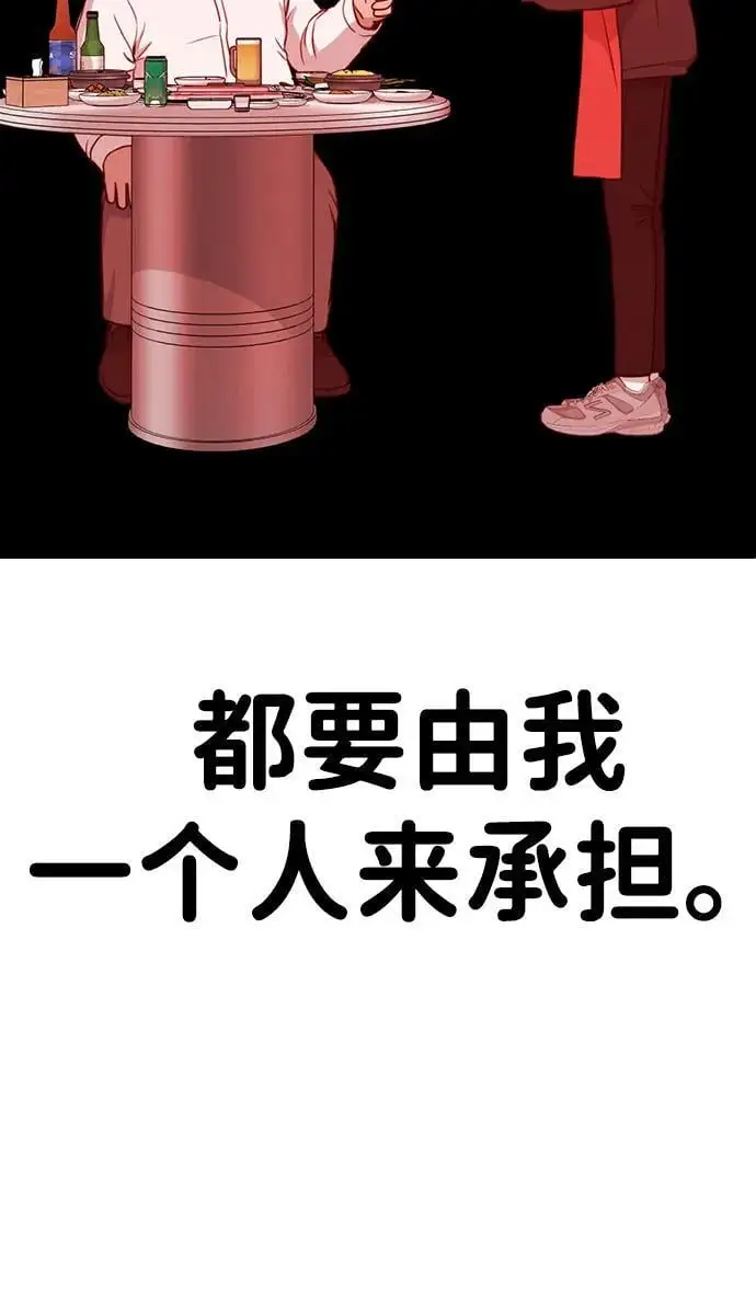 [第1话] 妖怪苌山虎 第106页