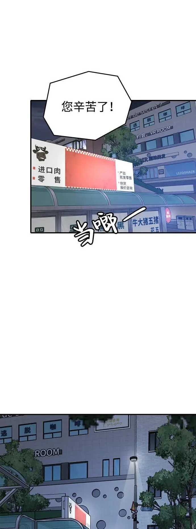 [第1话] 妖怪苌山虎 第107页