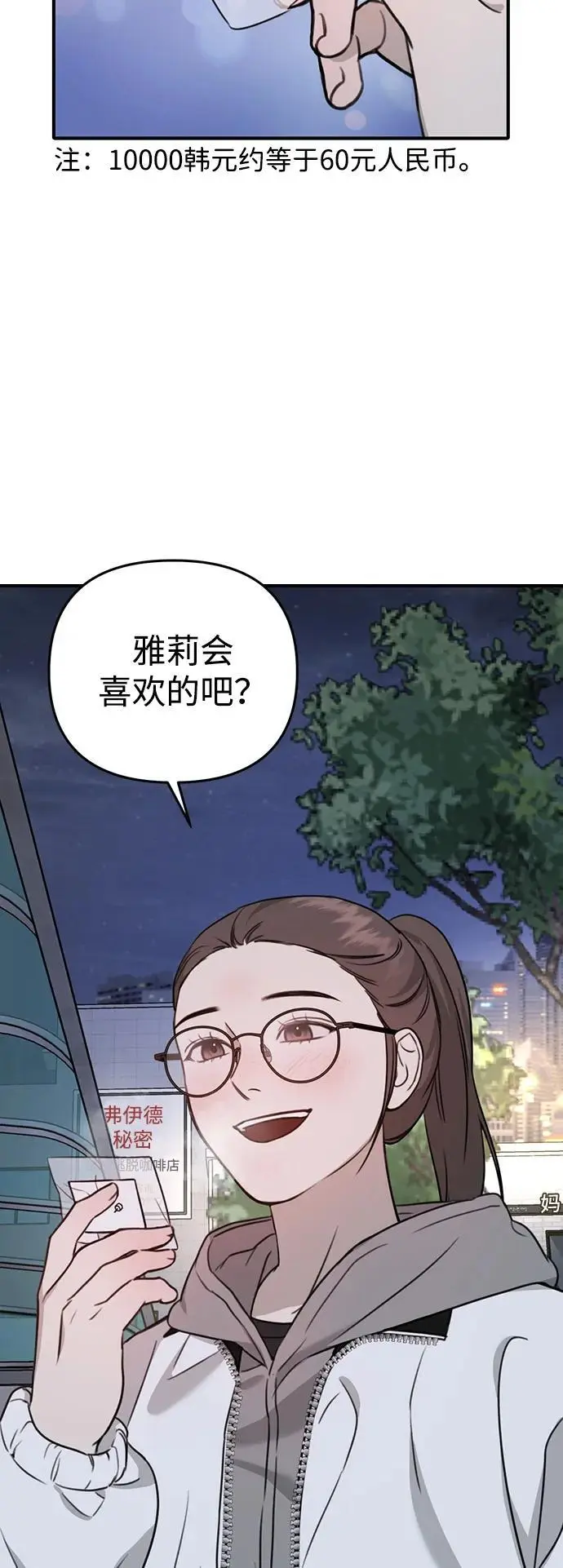 [第1话] 妖怪苌山虎 第109页