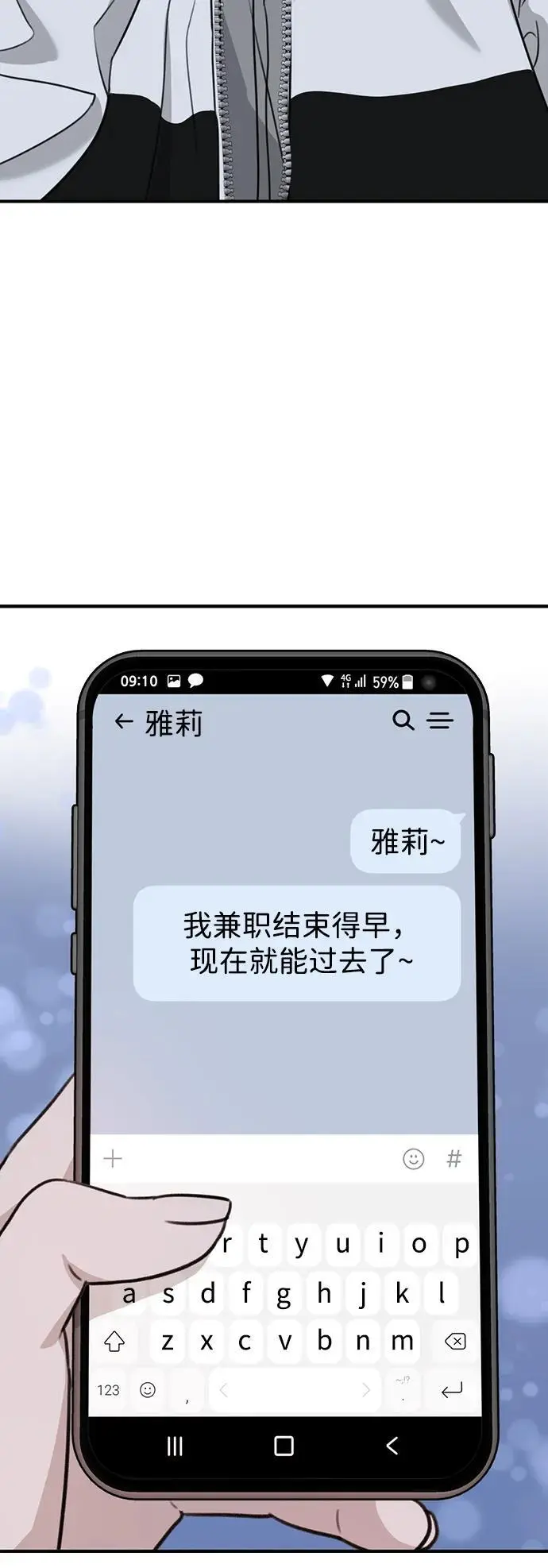 [第1话] 妖怪苌山虎 第110页