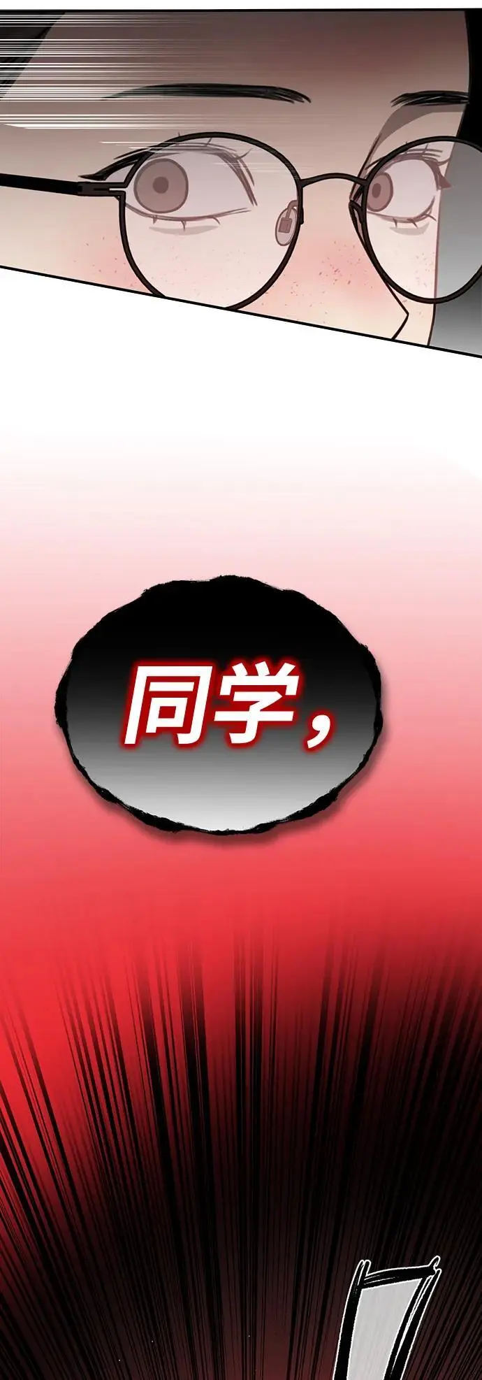 [第1话] 妖怪苌山虎 第112页