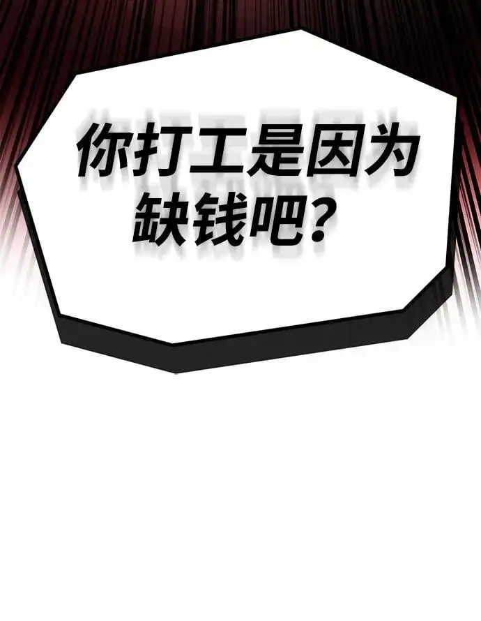 [第1话] 妖怪苌山虎 第114页