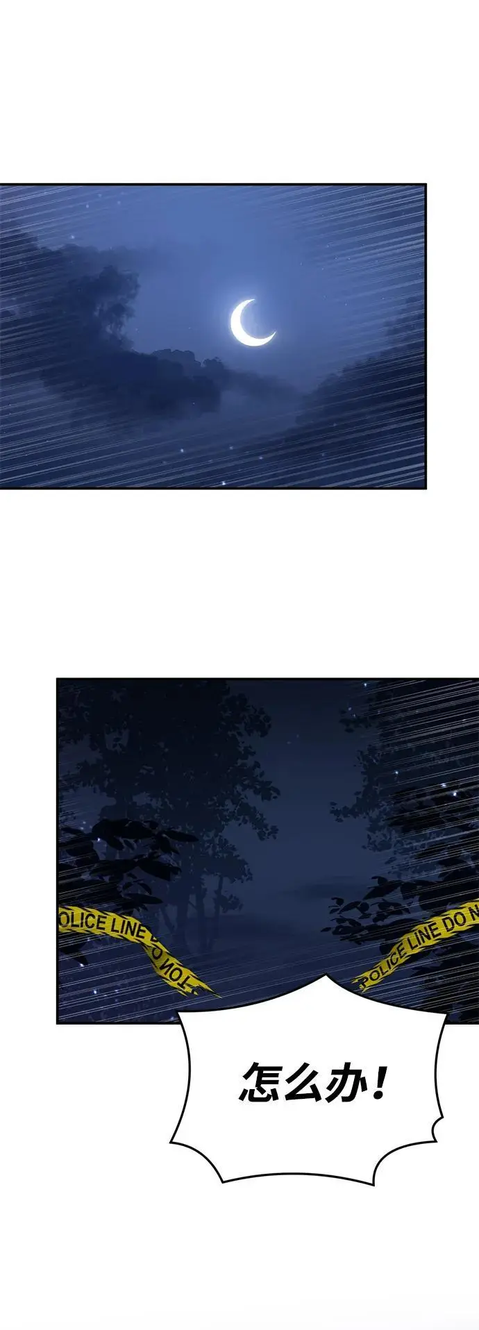 [第1话] 妖怪苌山虎 第120页