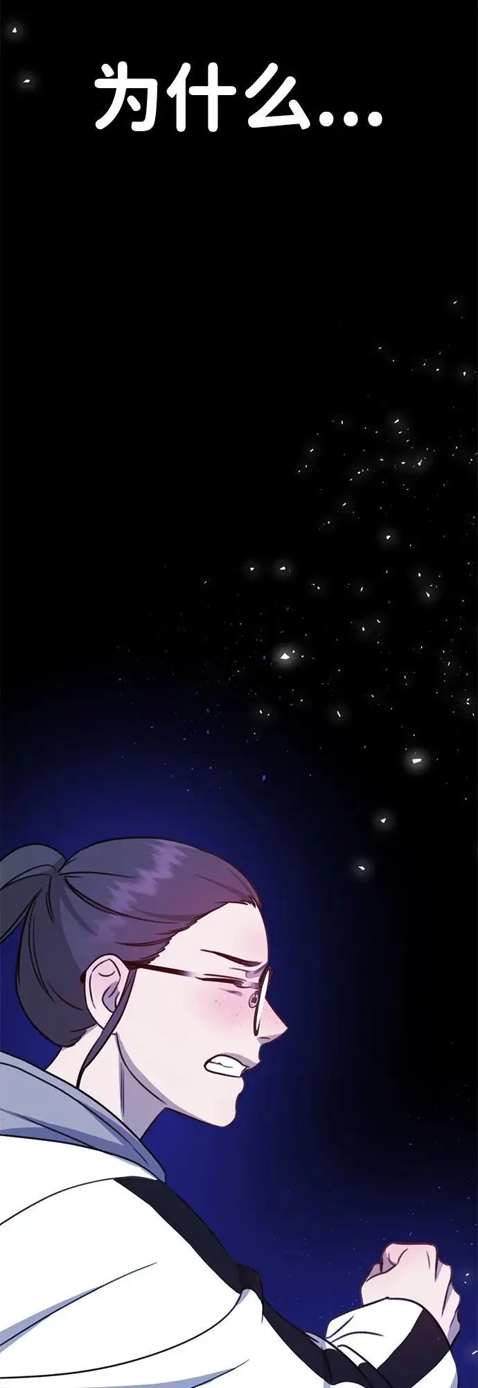 [第1话] 妖怪苌山虎 第124页