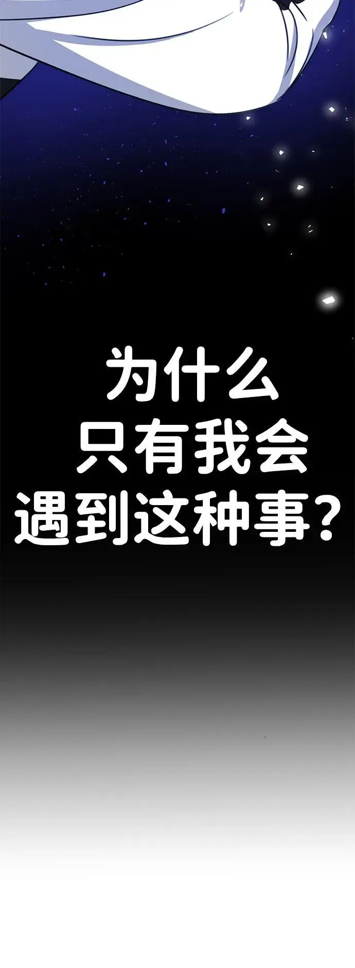 [第1话] 妖怪苌山虎 第125页