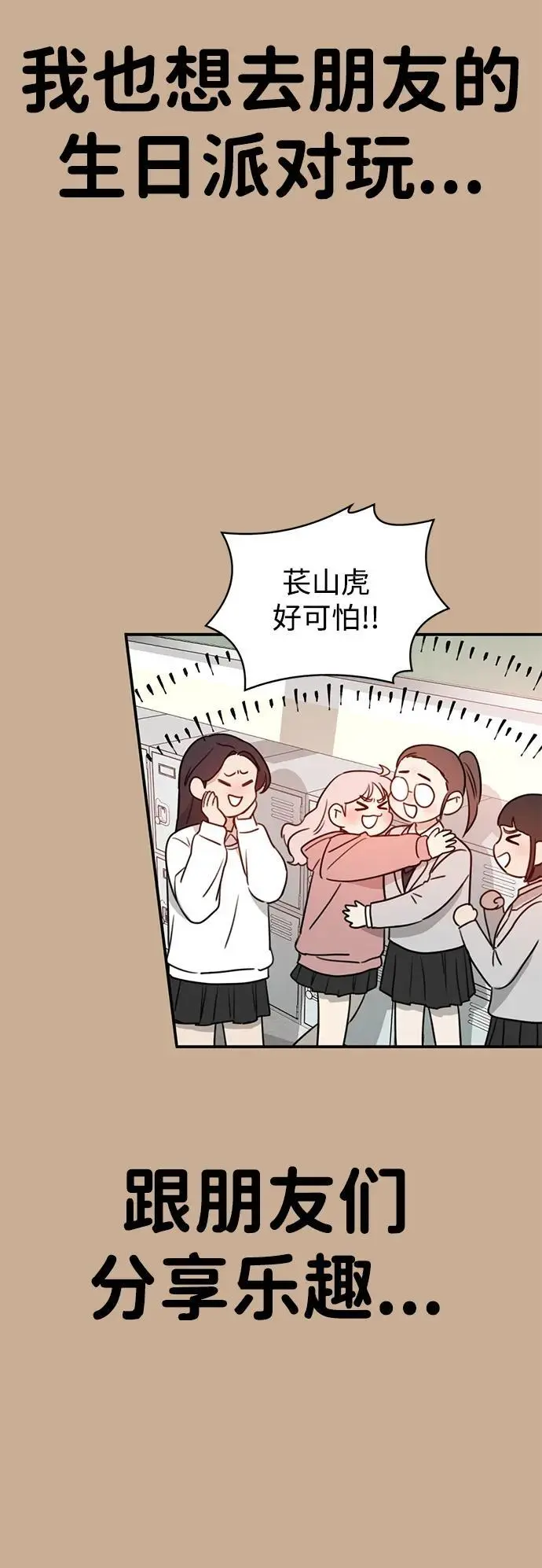 [第1话] 妖怪苌山虎 第130页