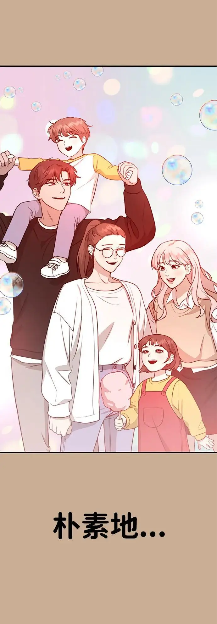 [第1话] 妖怪苌山虎 第131页