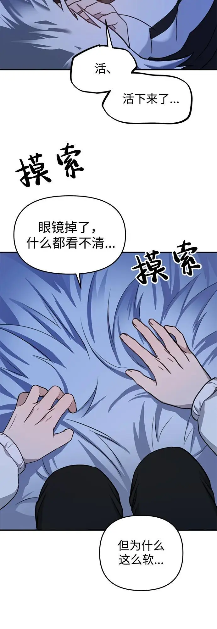 [第1话] 妖怪苌山虎 第135页