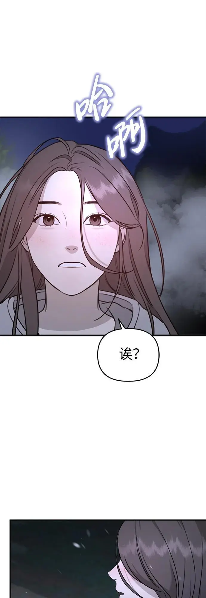 [第1话] 妖怪苌山虎 第138页