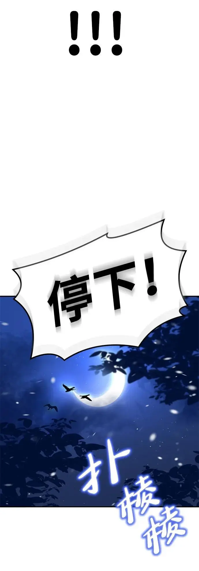 [第1话] 妖怪苌山虎 第145页