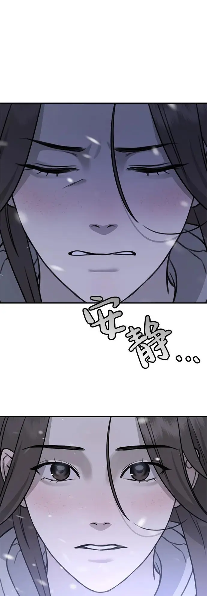 [第1话] 妖怪苌山虎 第146页