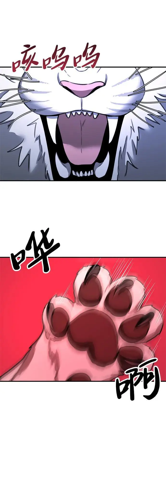 [第1话] 妖怪苌山虎 第149页