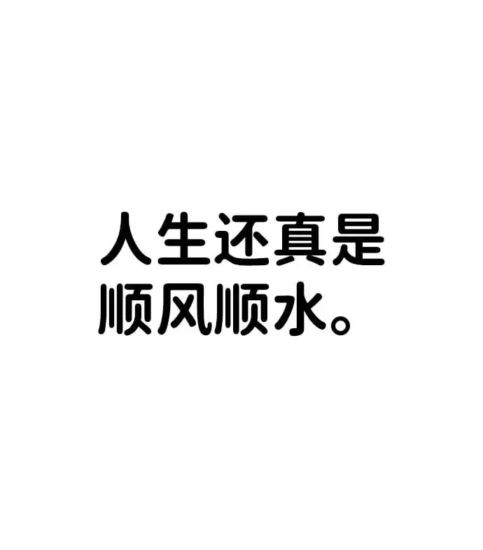 [第15话] 自导自演 第2页