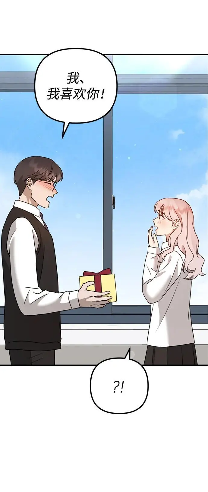 [第15话] 自导自演 第5页