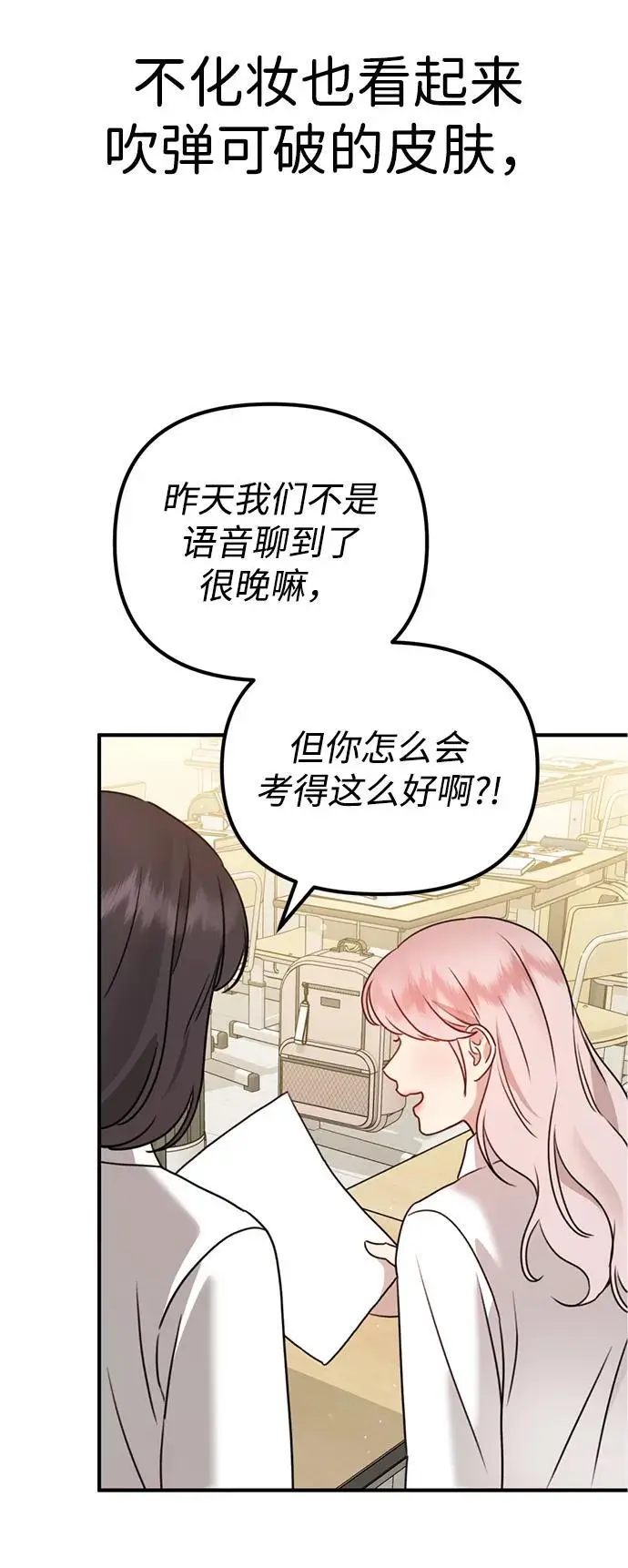[第15话] 自导自演 第9页