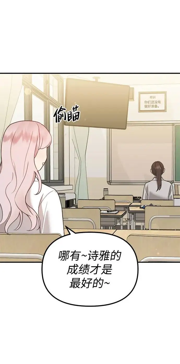 [第15话] 自导自演 第11页