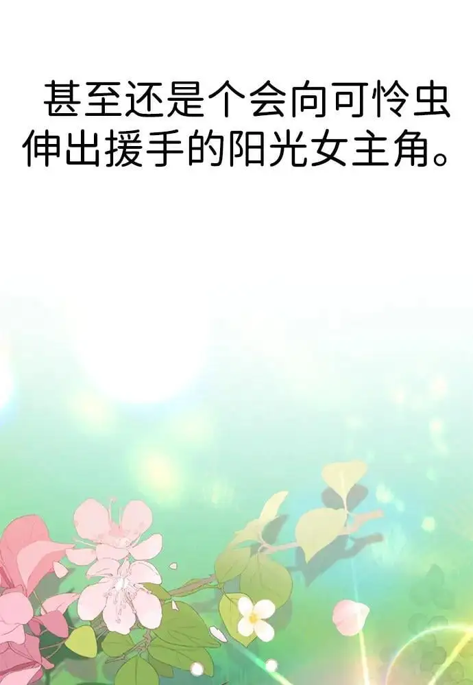 [第15话] 自导自演 第13页