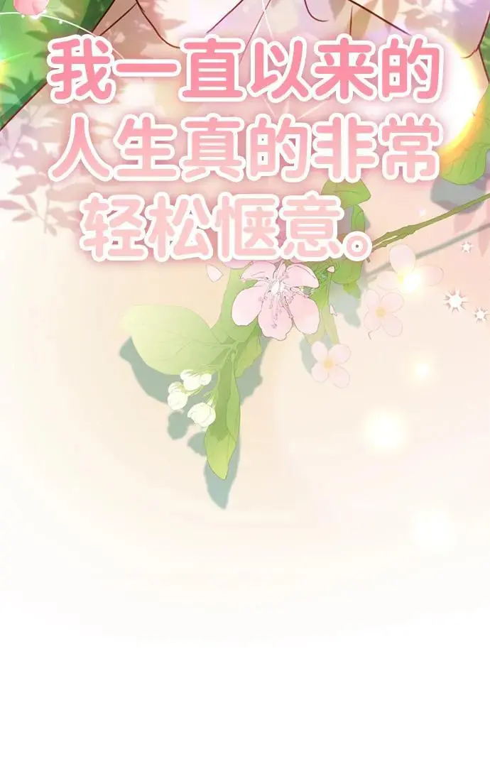 [第15话] 自导自演 第15页