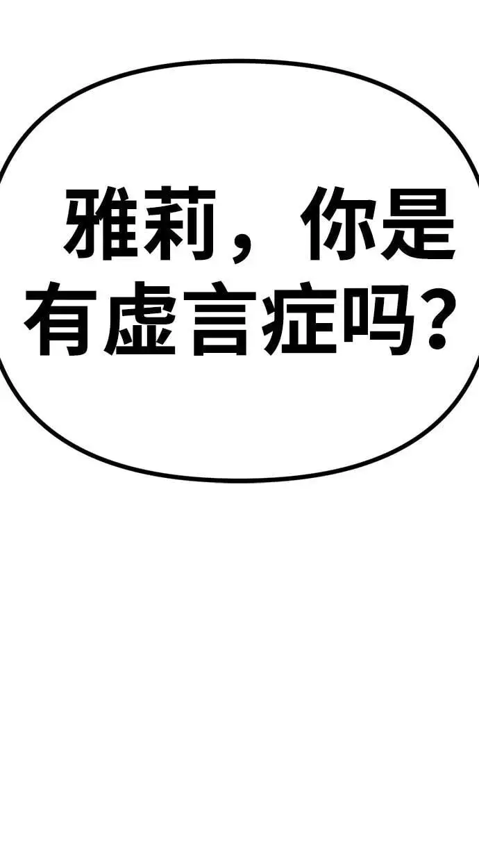[第15话] 自导自演 第17页