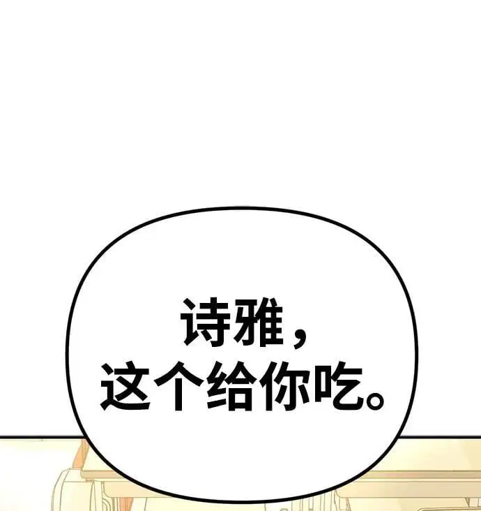 [第15话] 自导自演 第22页