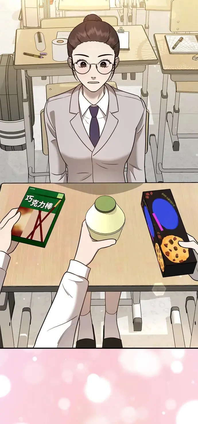 [第15话] 自导自演 第23页