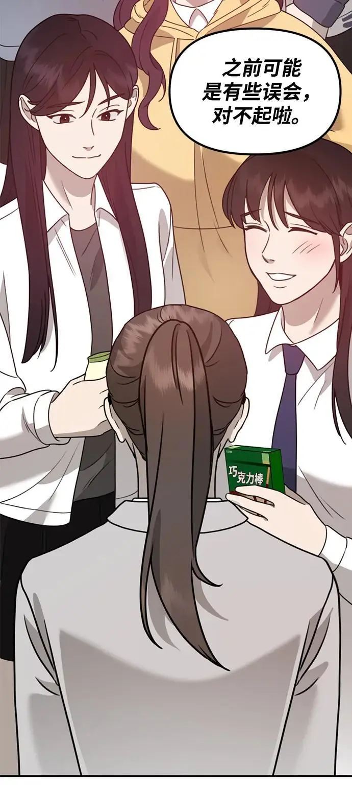[第15话] 自导自演 第25页