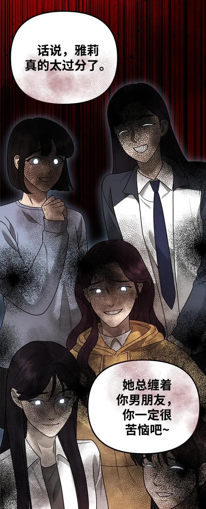 [第15话] 自导自演 第28页