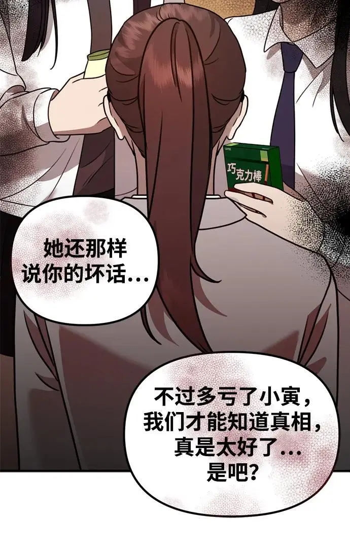 [第15话] 自导自演 第29页