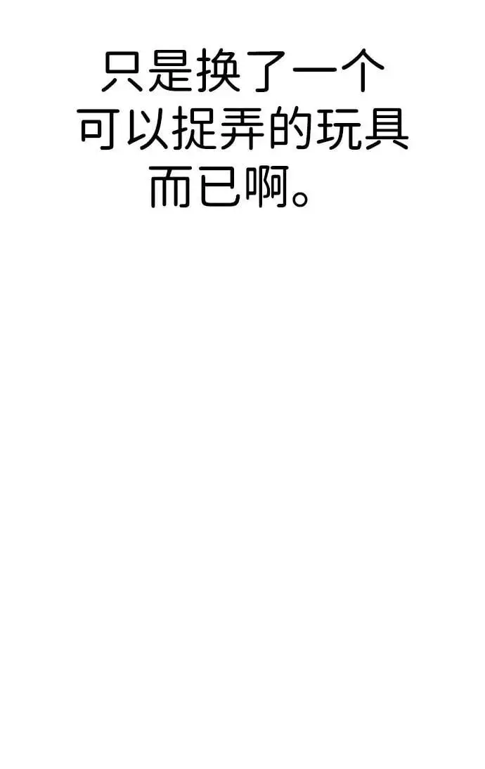 [第15话] 自导自演 第33页
