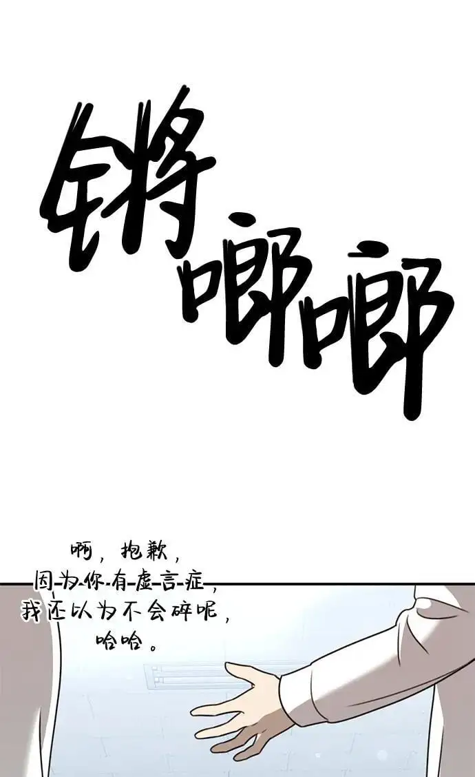 [第15话] 自导自演 第36页