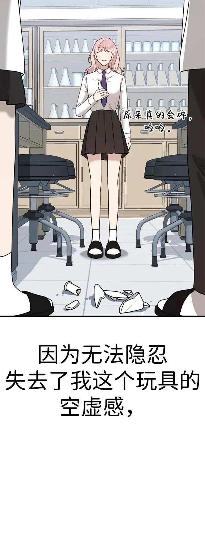 [第15话] 自导自演 第37页