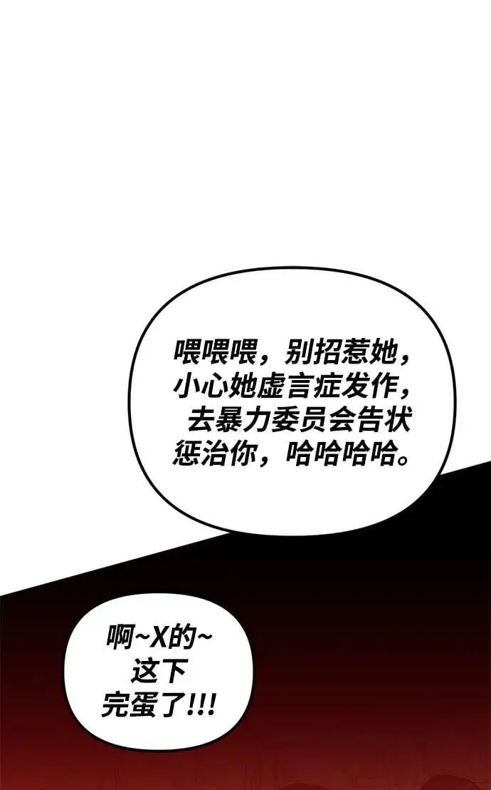 [第15话] 自导自演 第41页