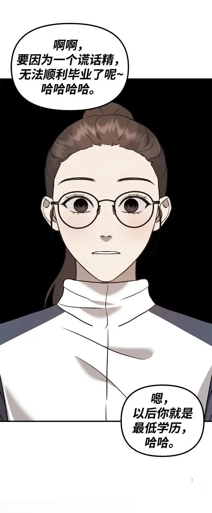 [第15话] 自导自演 第43页