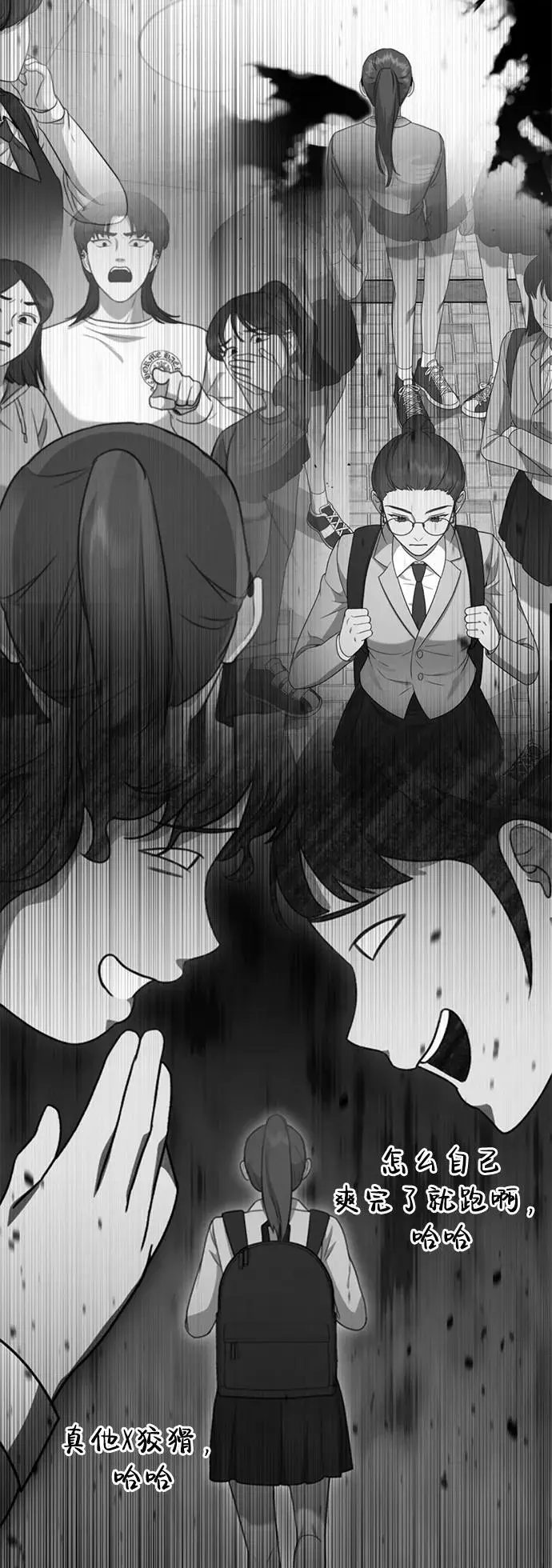 [第15话] 自导自演 第45页