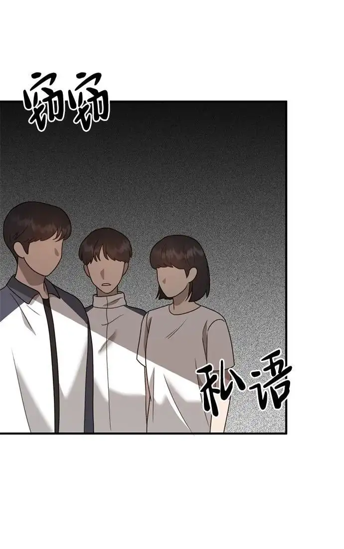 [第15话] 自导自演 第54页