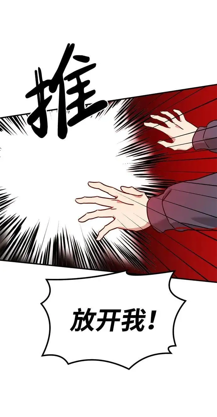 [第15话] 自导自演 第56页