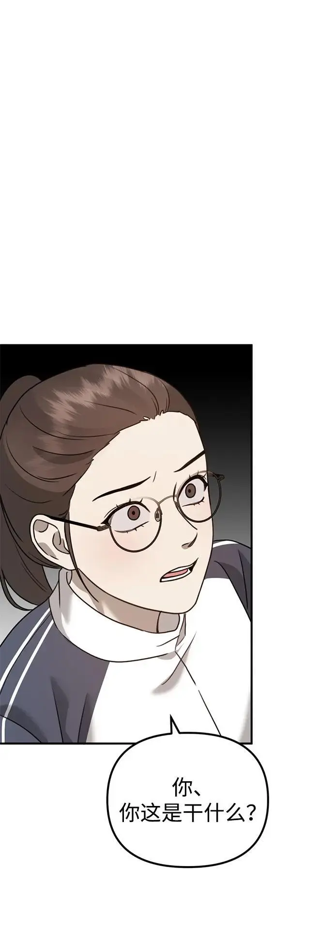 [第15话] 自导自演 第58页