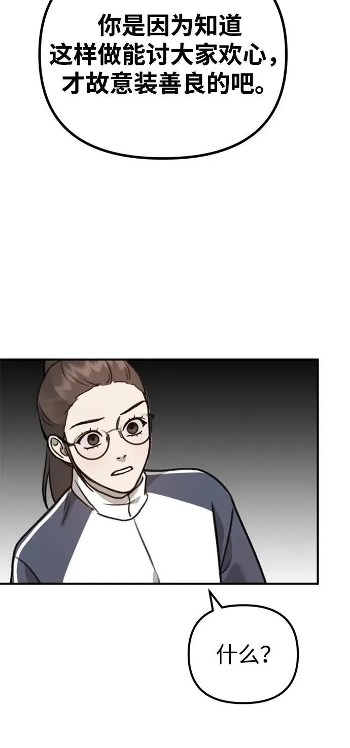 [第15话] 自导自演 第60页