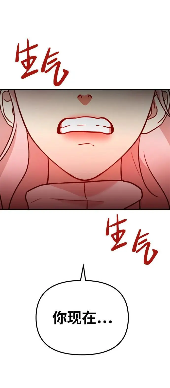 [第15话] 自导自演 第61页
