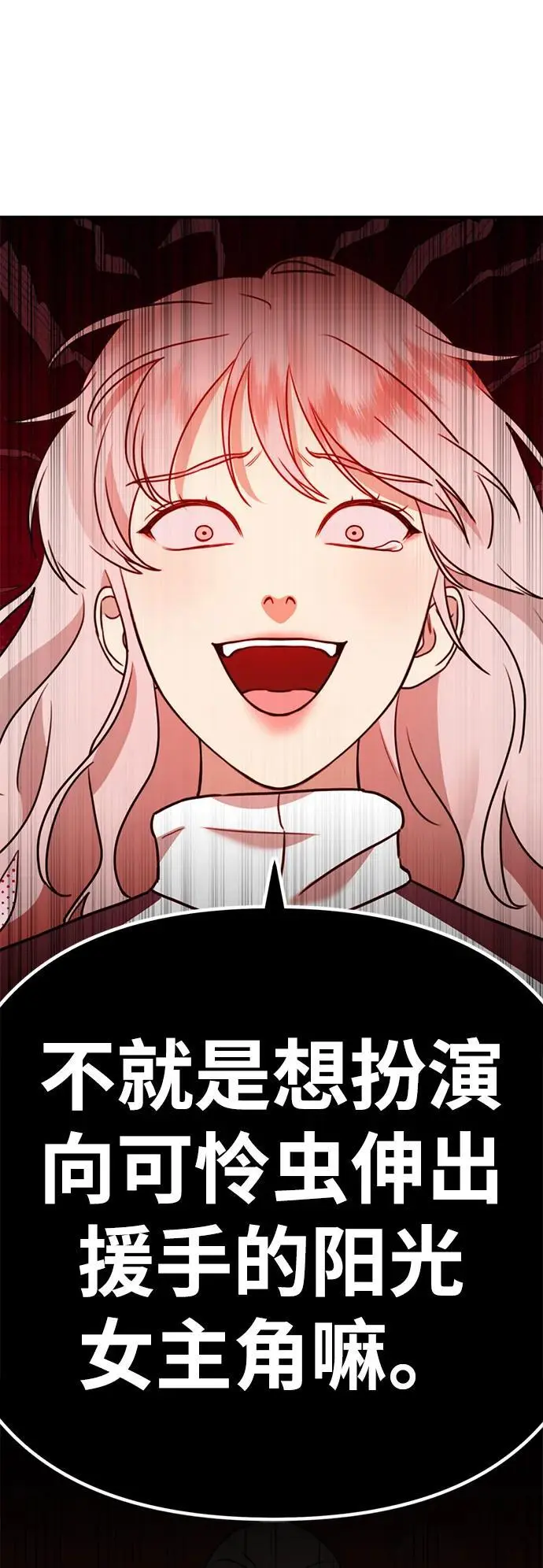 [第15话] 自导自演 第62页