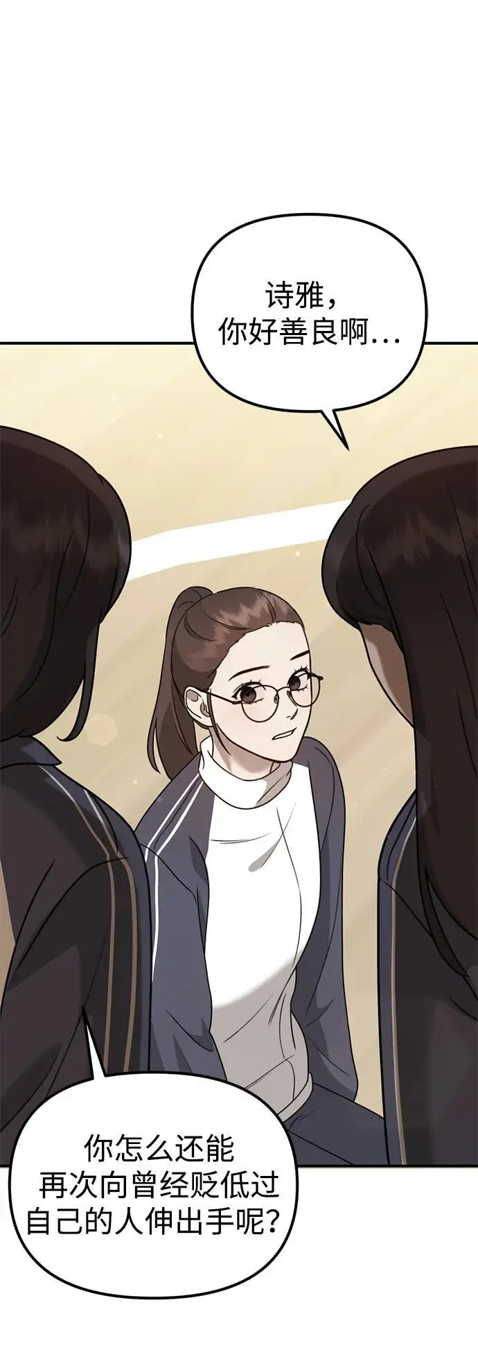[第15话] 自导自演 第66页