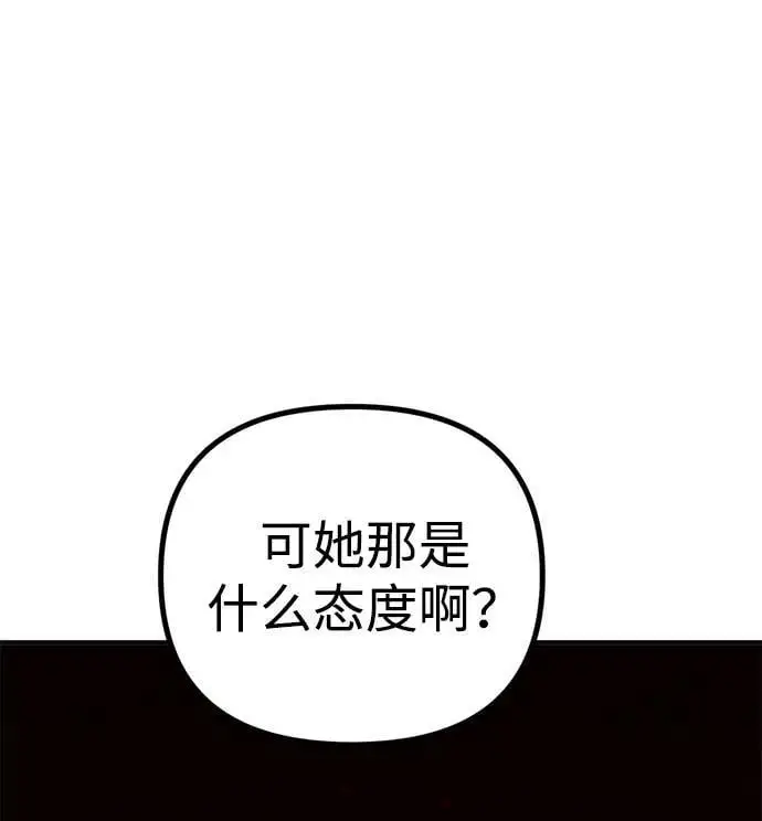 [第15话] 自导自演 第67页