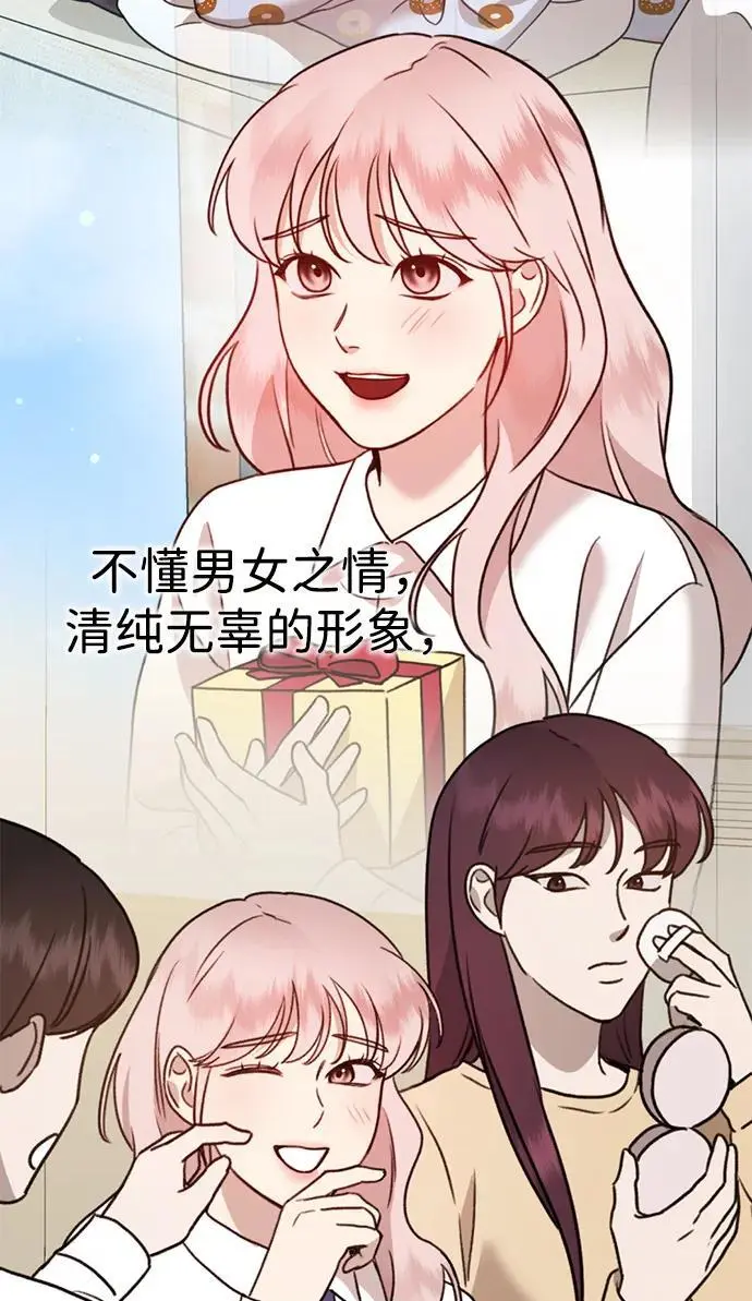 [第15话] 自导自演 第73页