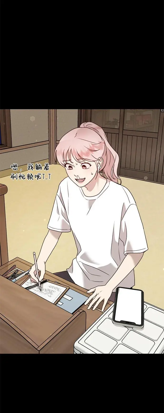 [第15话] 自导自演 第75页