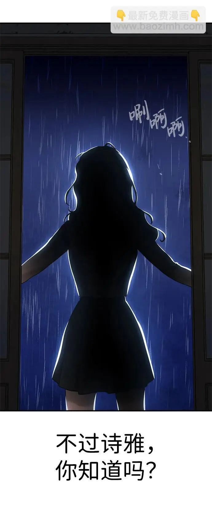 [第15话] 自导自演 第79页