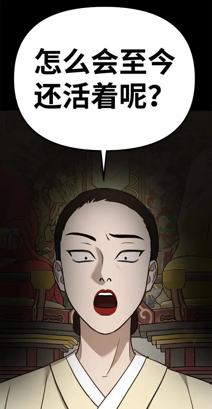 [第15话] 自导自演 第83页
