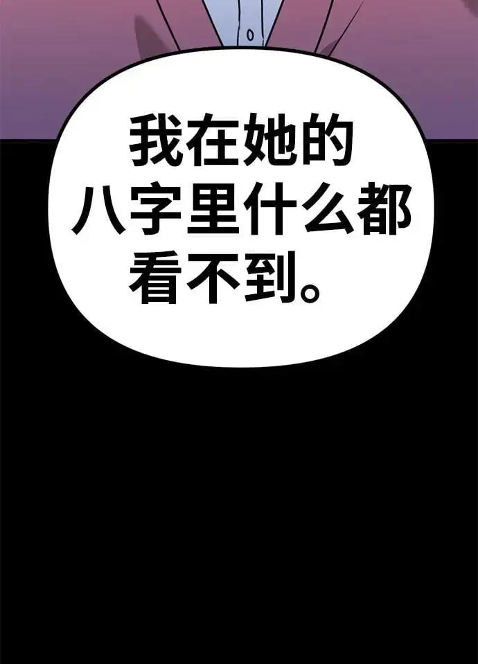 [第15话] 自导自演 第85页